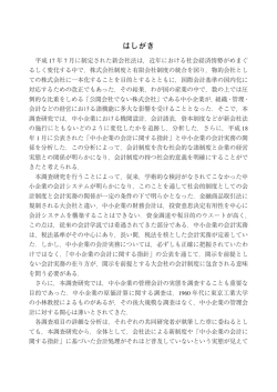 はしがき - 日本大学経済学部