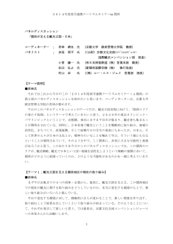 こちら[PDF:262KB]