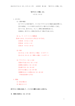 9 月 1 日（月） 123 回目 Ⅸ