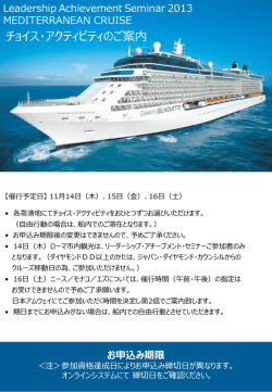 お申込み期限