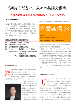 第34号 - 立命館大学交響楽団OB会
