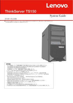 ThinkServer TS150