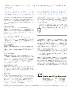 を雇うべきか / CPM Brand Advancement Guide