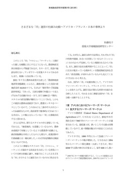 さまざまな「市」運営の仕組み比較