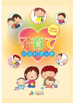 ハ ン ド ブ ッ ク