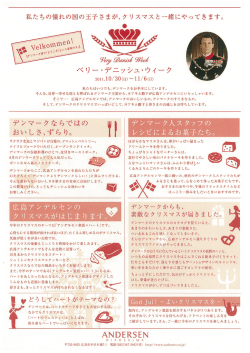 私たちの憧れの国の王子さまが、ク