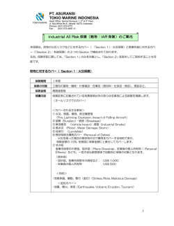 PT. ASURANSI TOKIO MARINE INDONESIA