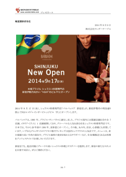 2014 年 9 月 17 日