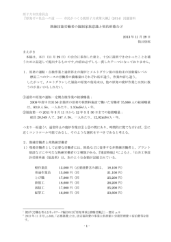 熟練技能労働者の擬制家族意識と契約形態など