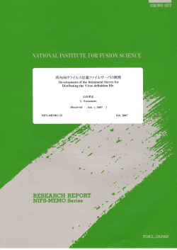 NIFS-MEMO-52 (pdf file)