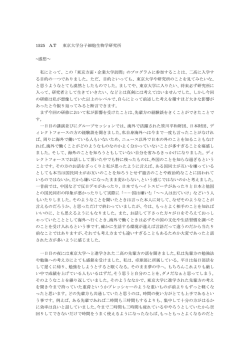 1525 A.T 東京大学分子細胞生物学研究所 ~感想～ 私にとって、この