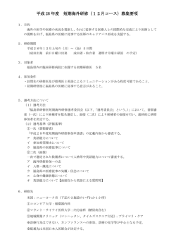 募集要項 - 福島県立医科大学