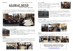 GLOBAL MIND - 開智中学校・高等学校