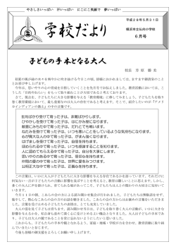 6月号