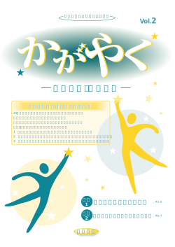 あなたも、わたしも