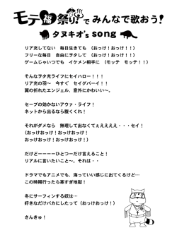 おっけ！おっけ！！
