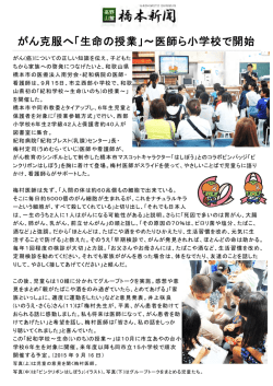 橋本新聞 - 医療法人南労会 紀和病院