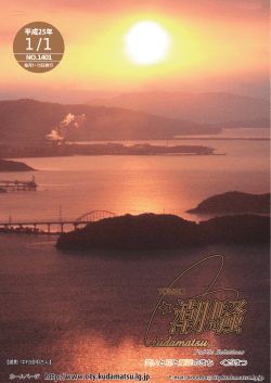 1月1日号（No.1401）（PDF：9453KB）