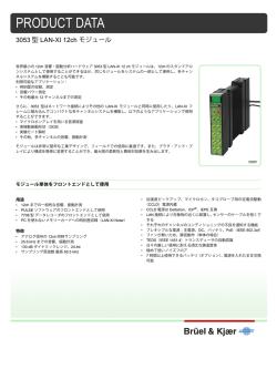 Product Data: 3053型 LAN-XI 12ch モジュール Japanese (BP2332)