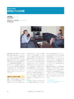 Talking IPMU 「EIPMUでの3年間