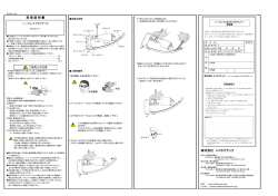 取扱説明書 株式会社 メイホウテック