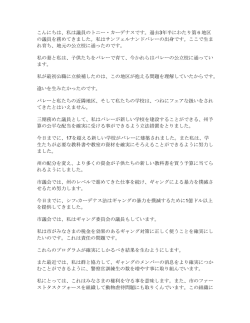こんにちは、私は議員のトニー・カーデナスです。過去3年半