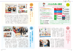P04-05 トピックス（PDF：2.21MB