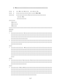 PDF：33KB