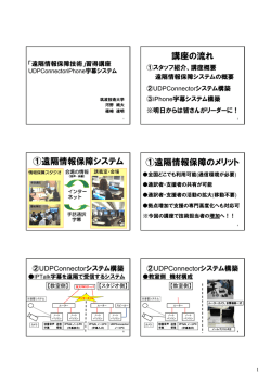 資料ダウンロード （pdf 680KB）