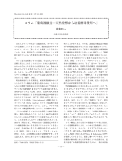 葡萄酒醸造 天然発酵から培養酵母使用へ