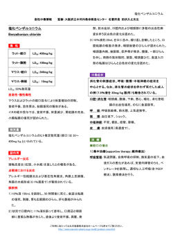 こちら - 丸石製薬