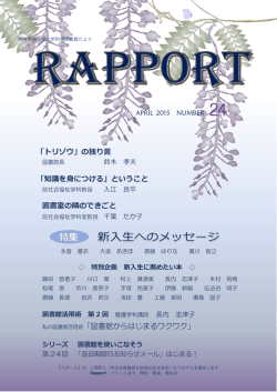 第24号（2015年4月）