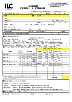 こちら - ILC国際語学センター