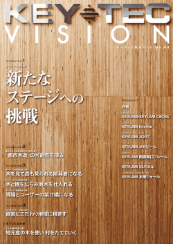 No.4 - 株式会社キーテック