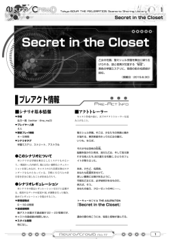 Secret in the Closet