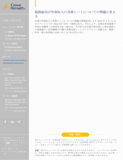 税務総局が外貨収入の為替レートについての問題に答え る
