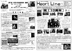 第28号 （2009年10月発行） 特集
