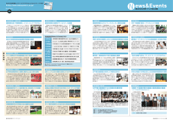 2011年度オープンキャンパス開催、 薬学部－済美高校SPP