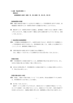 金銭・物品等の贈与