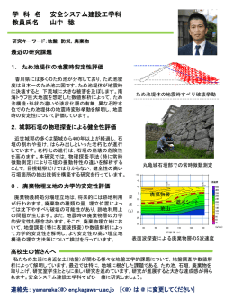 研究紹介
