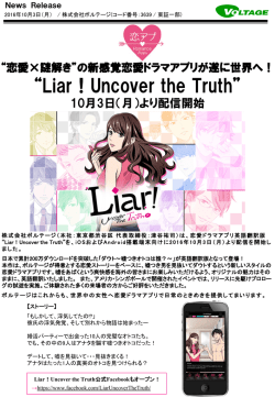 PDF版はこちら - 株式会社ボルテージ