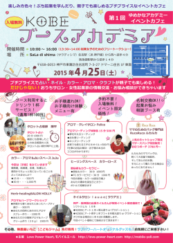 フースアカテミア - モバイルエール