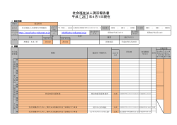 現況報告書（PDF：210KB）