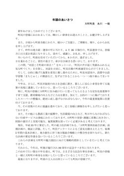 年頭のあいさつ