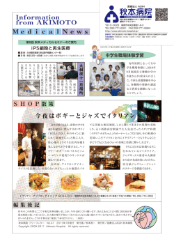 Information from AKIMOTO 今夜はボギーとジャズでイタリアン