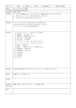 1105 単位数 1 単位 開講時期 2015 年度 前期