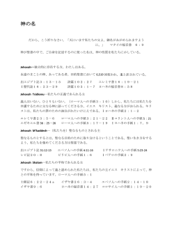 神の名 - Moms In Prayer International