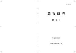 8号 - 宮崎学園短期大学