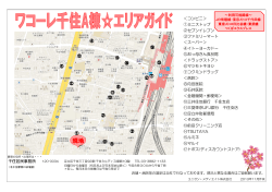 千住区民事務所 ⑮ルミネ ⑯マルイ ⑰トポス(ディスカウントストア) ⑪三菱