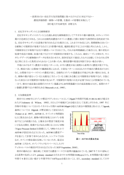 濃度評価指標 - 大気環境学会